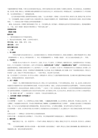 李商隐诗两首1