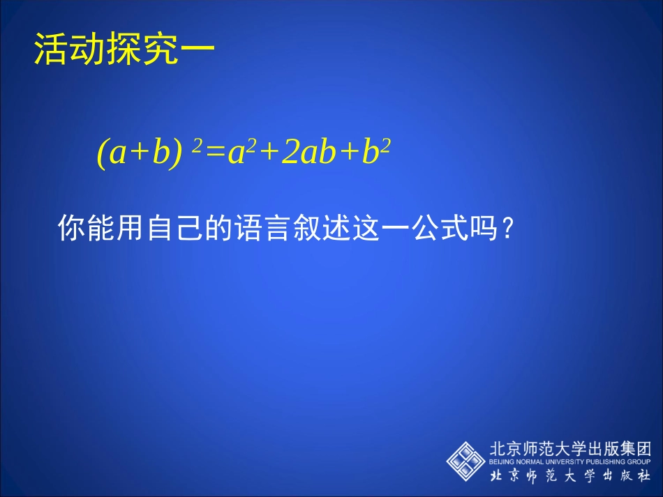 完全平方公式（一）555_第3页