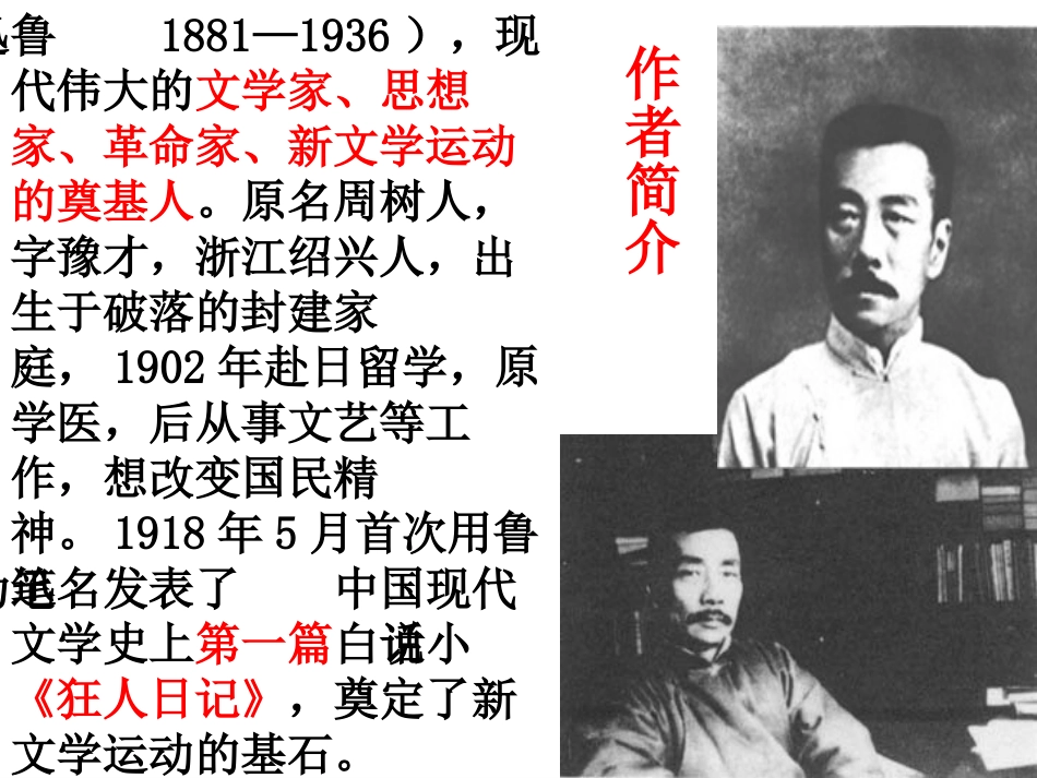 社戏__闫上课_第2页