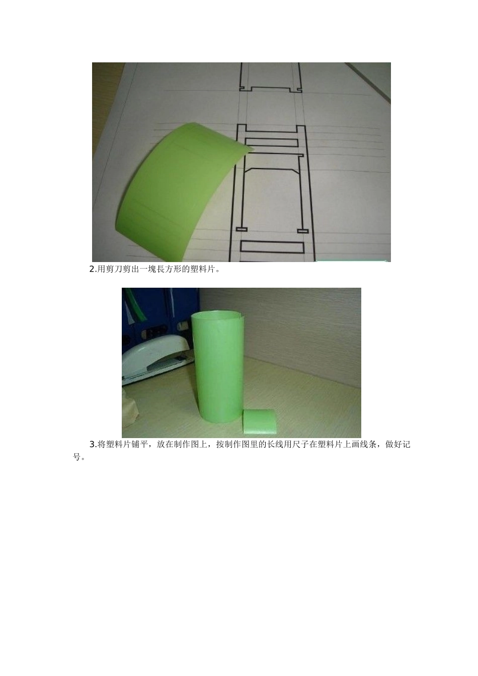 小学生手工制作图片及方法_第2页