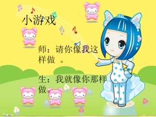 幸福拍手歌课件1