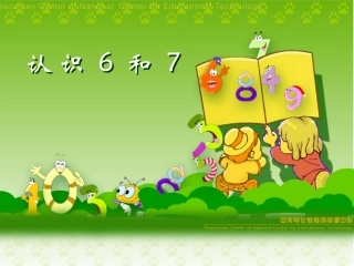 和的加减法课件 (2)