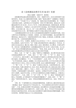 读书随笔：读，也可以如此创意