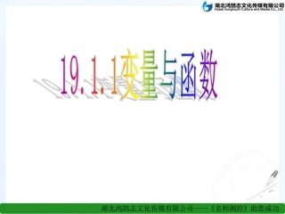 变量与函数课件