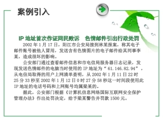IP地址及其管理