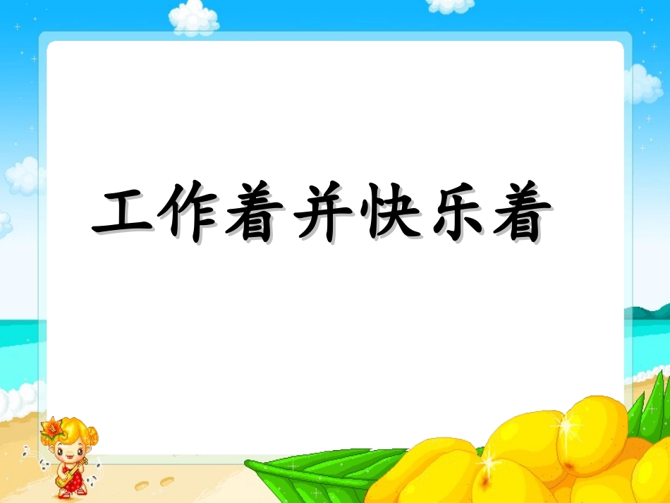 班主任工作论坛_第2页