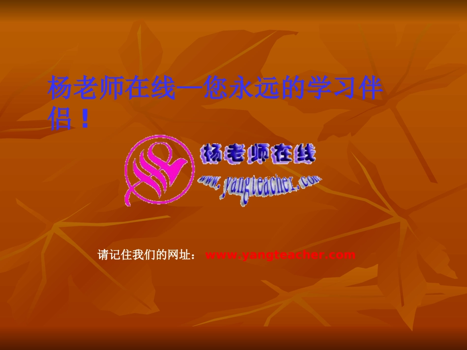 21圆明园的毁灭_第2页