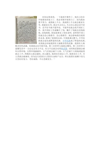时间过得真快
