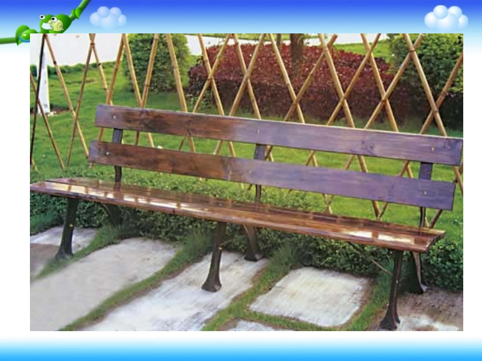 《平行四边形》教学课件_第3页