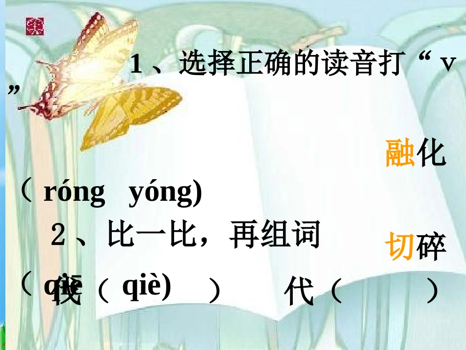 去年的树PPT课件_第3页