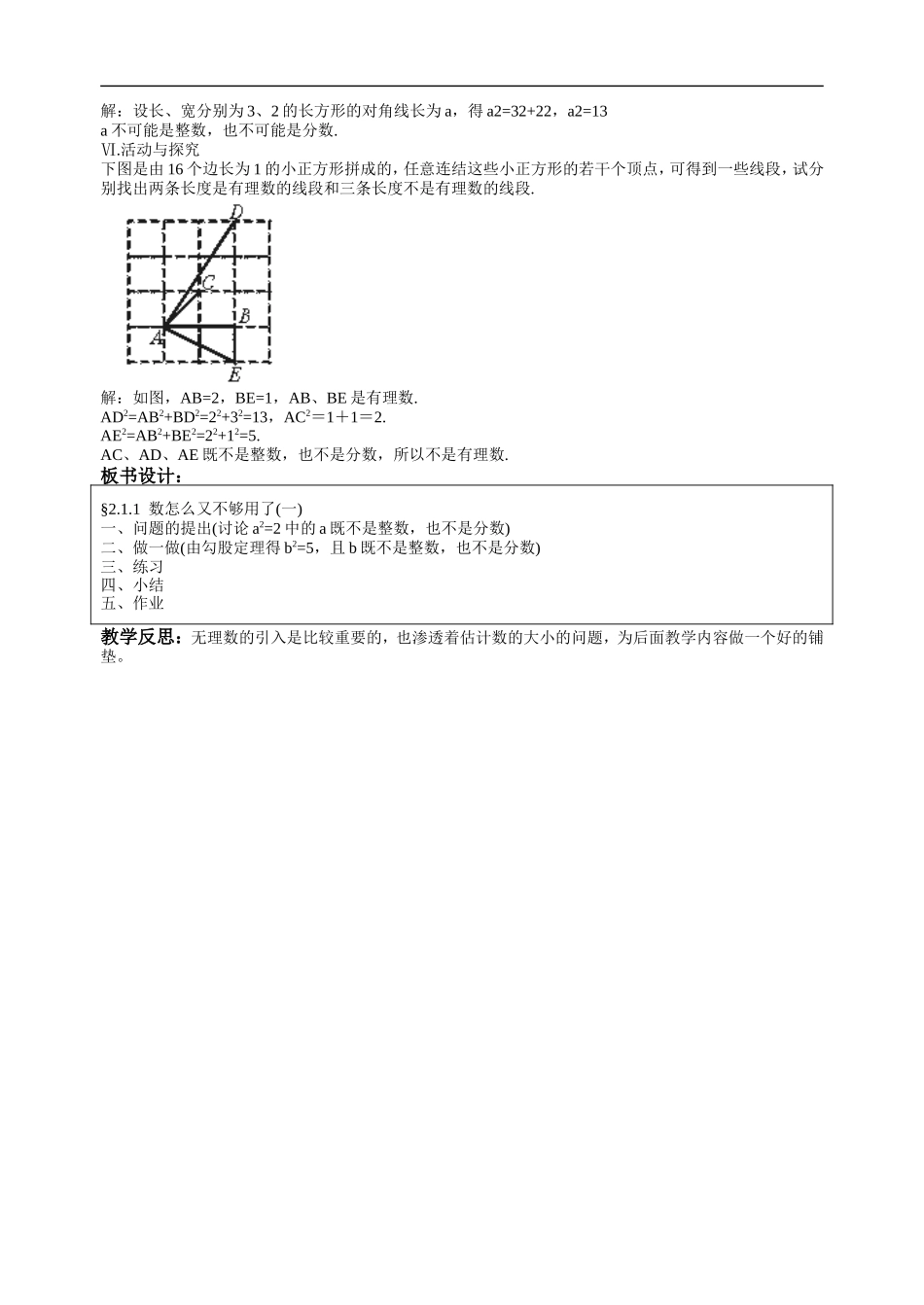 数怎么又不够用了_第3页