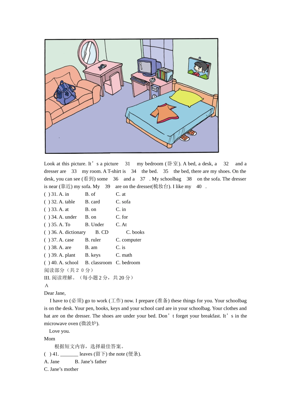 人教版七年级上册unit4课堂练习4_第2页