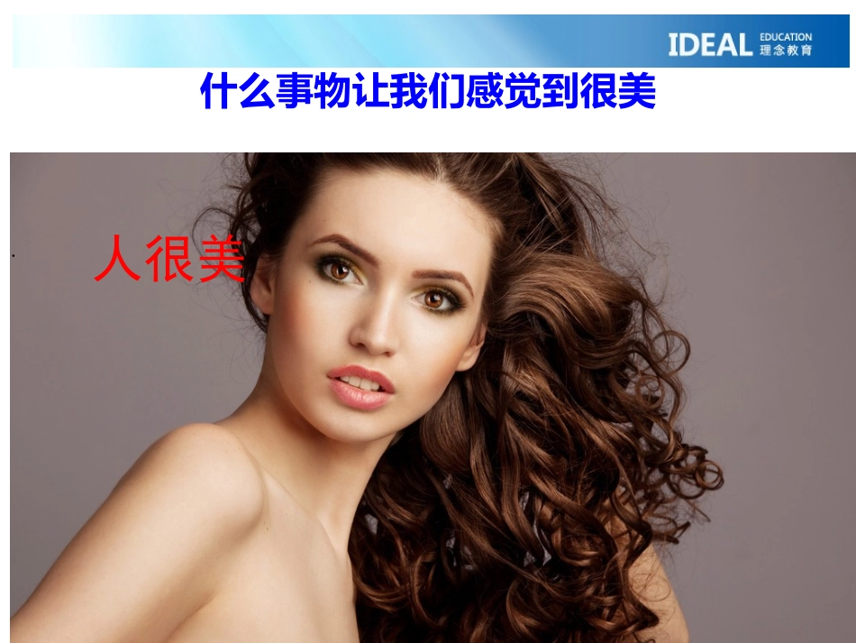 人教小学三年级作文辅导_第3页