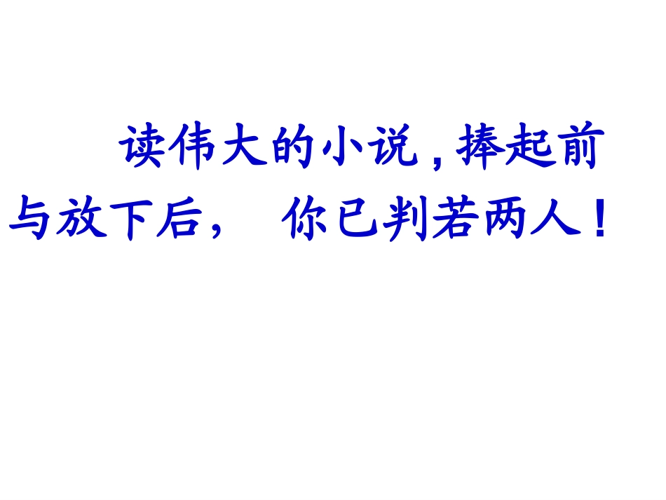 《钢铁是怎样炼成的》_第2页