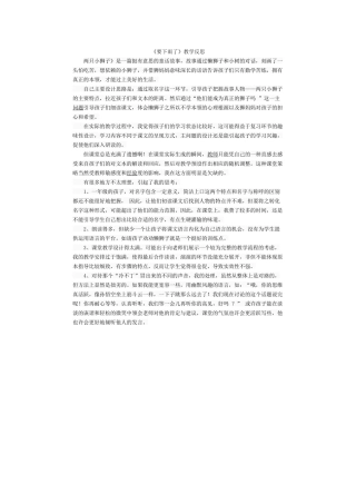 《要下雨了》(2013春)