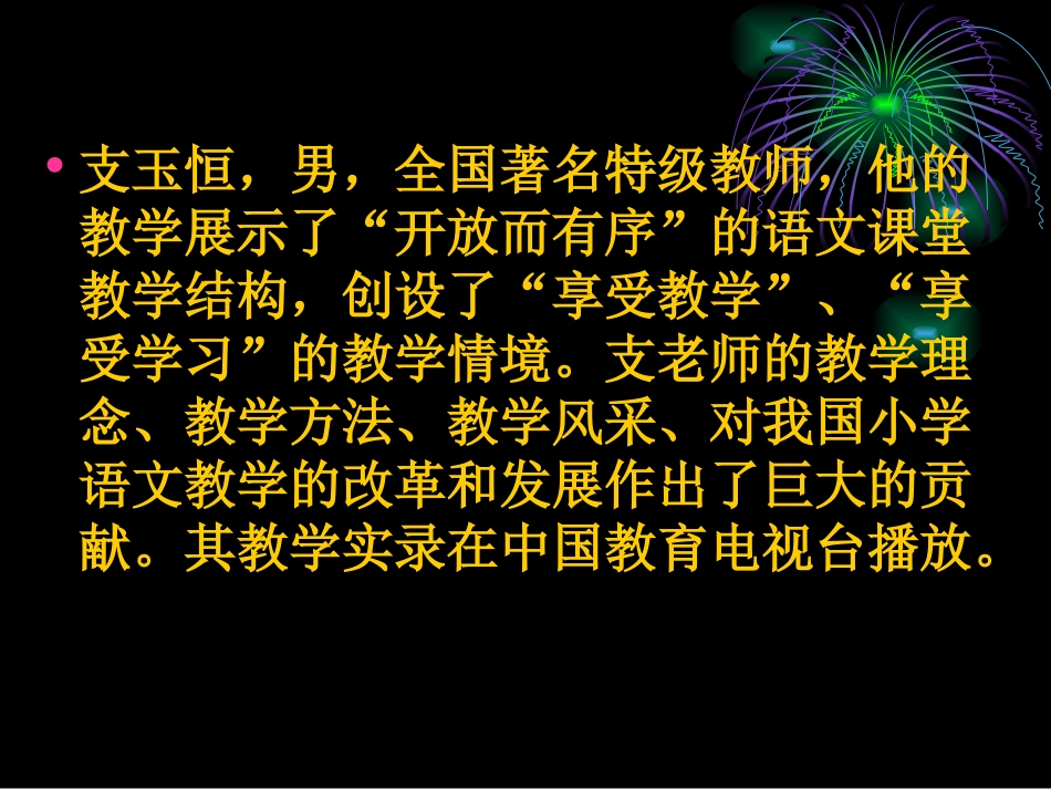 如何上好作文讲评课_第1页