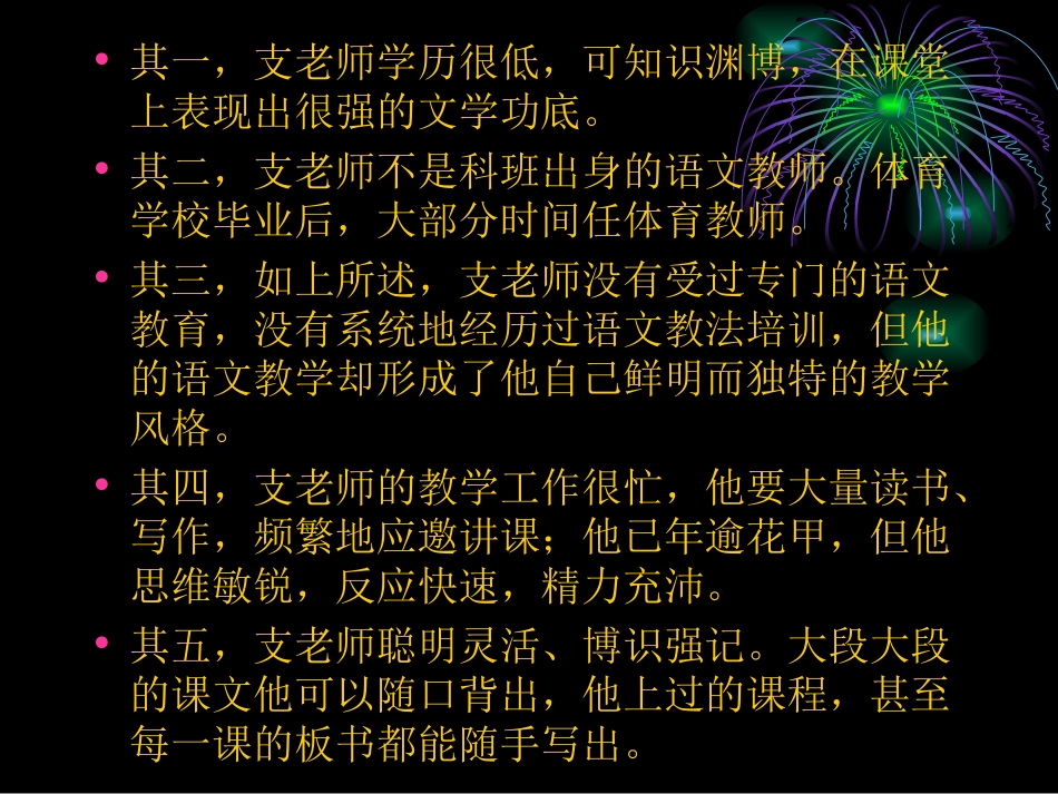 如何上好作文讲评课_第2页