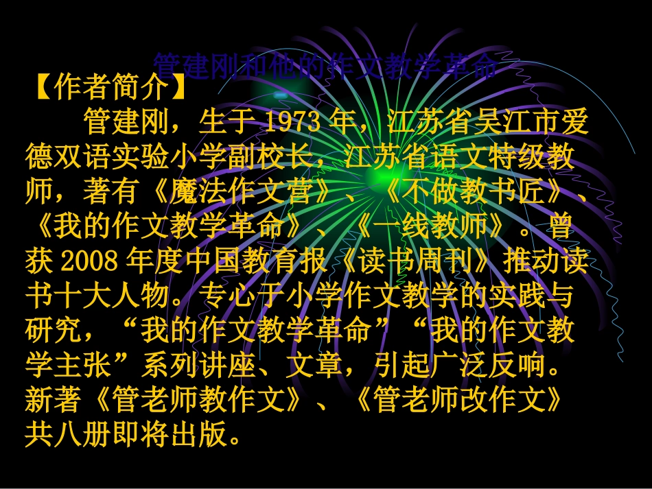 如何上好作文讲评课_第3页