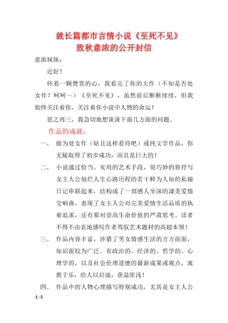 关于长篇都市言情小说