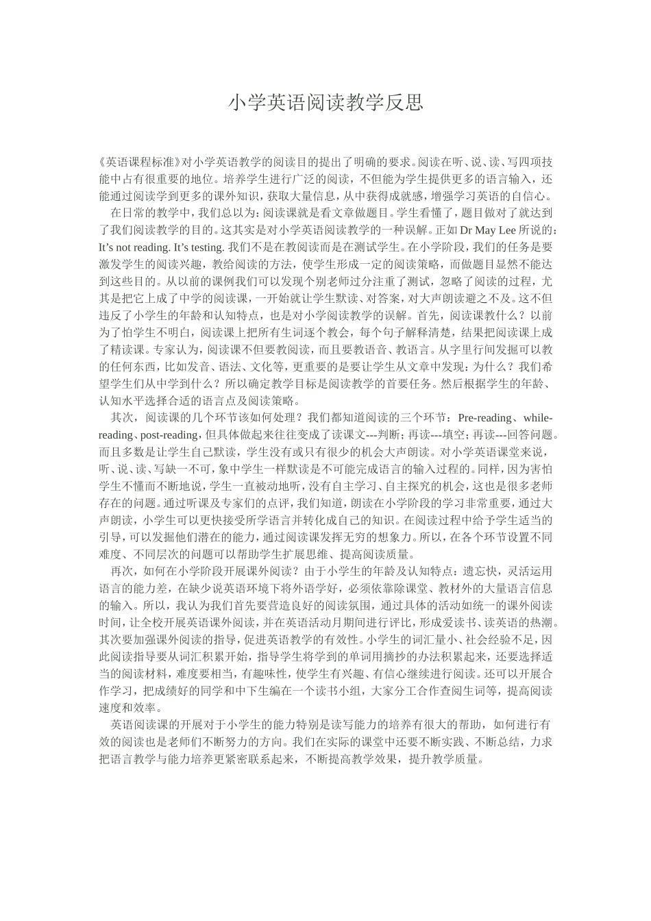 小学英语阅读教学反思_第1页