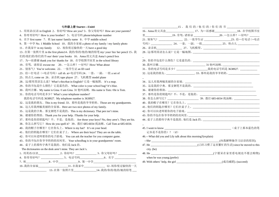系统复习七年级Starters-Unit4 (2)_第1页