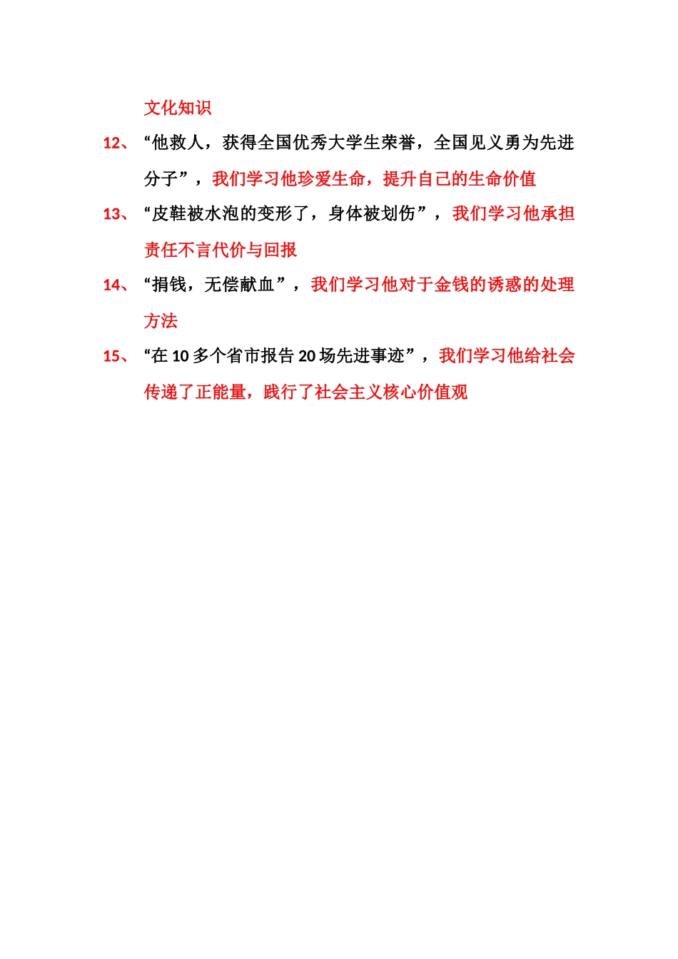 九年级资源与评价83页参考答案_第2页