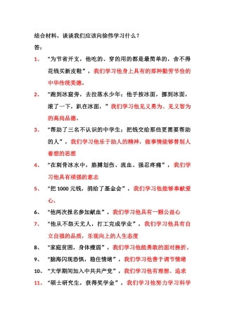 九年级资源与评价83页参考答案