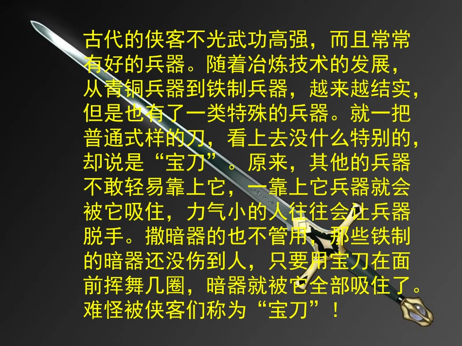 我们知道的磁铁_第2页