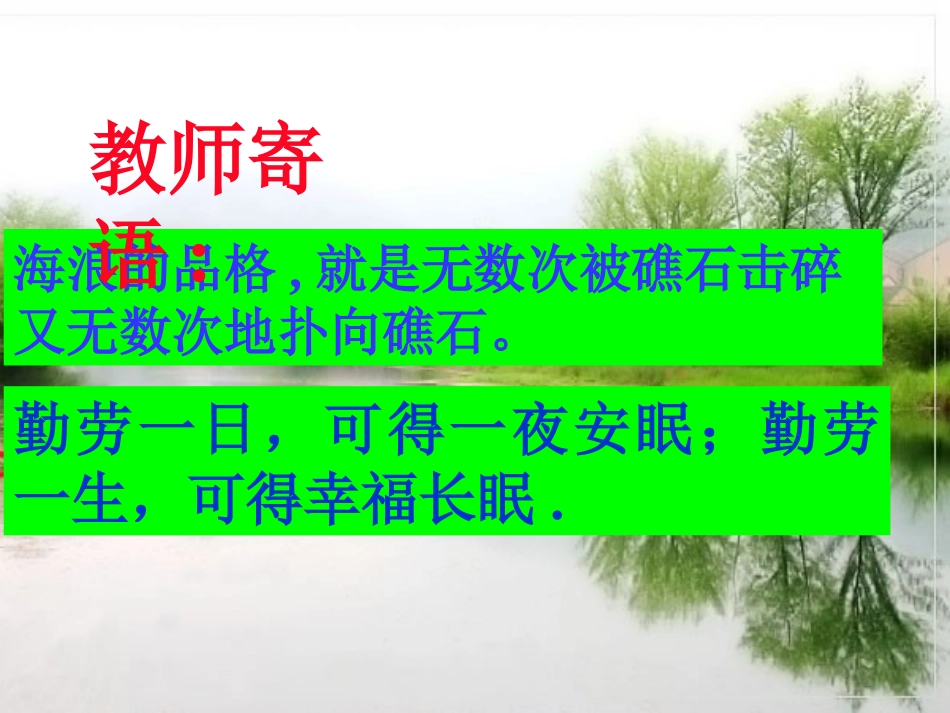 《雷雨前》参考课件2_第1页