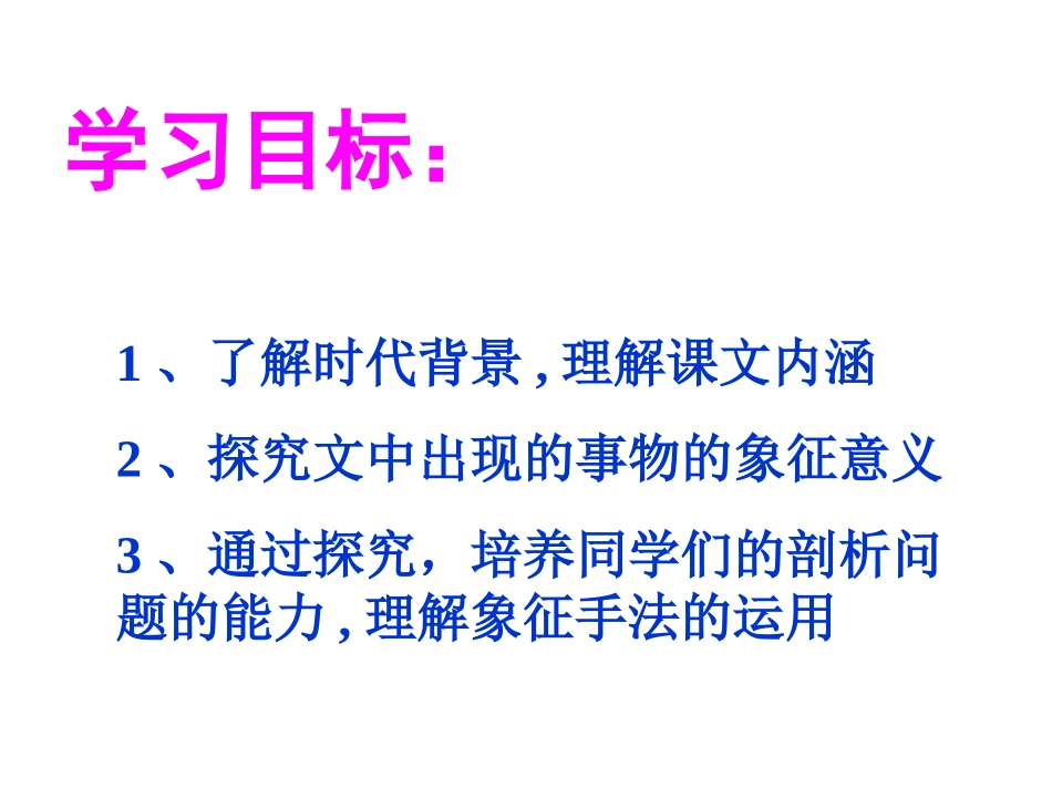 《雷雨前》参考课件2_第3页