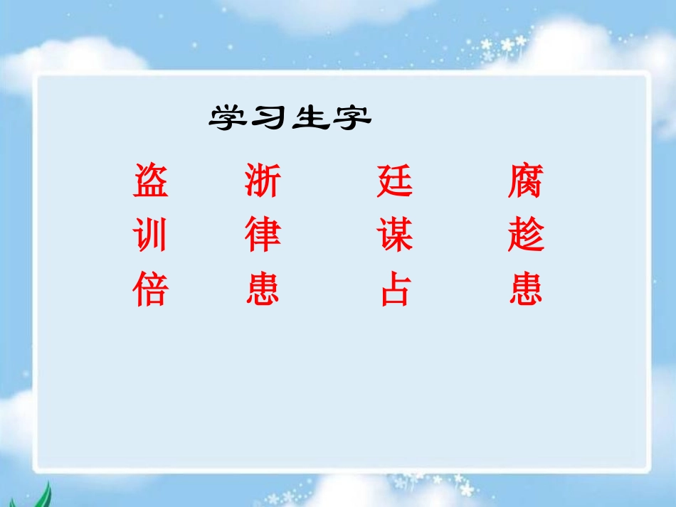 民族英雄戚继光_第3页