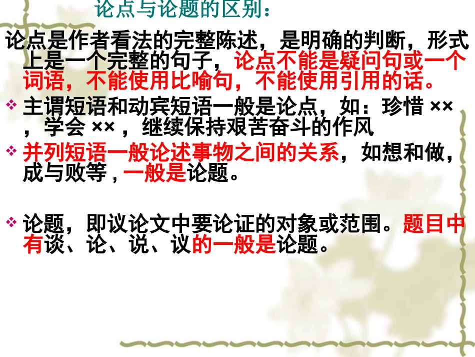 纪念白求恩生_第2页