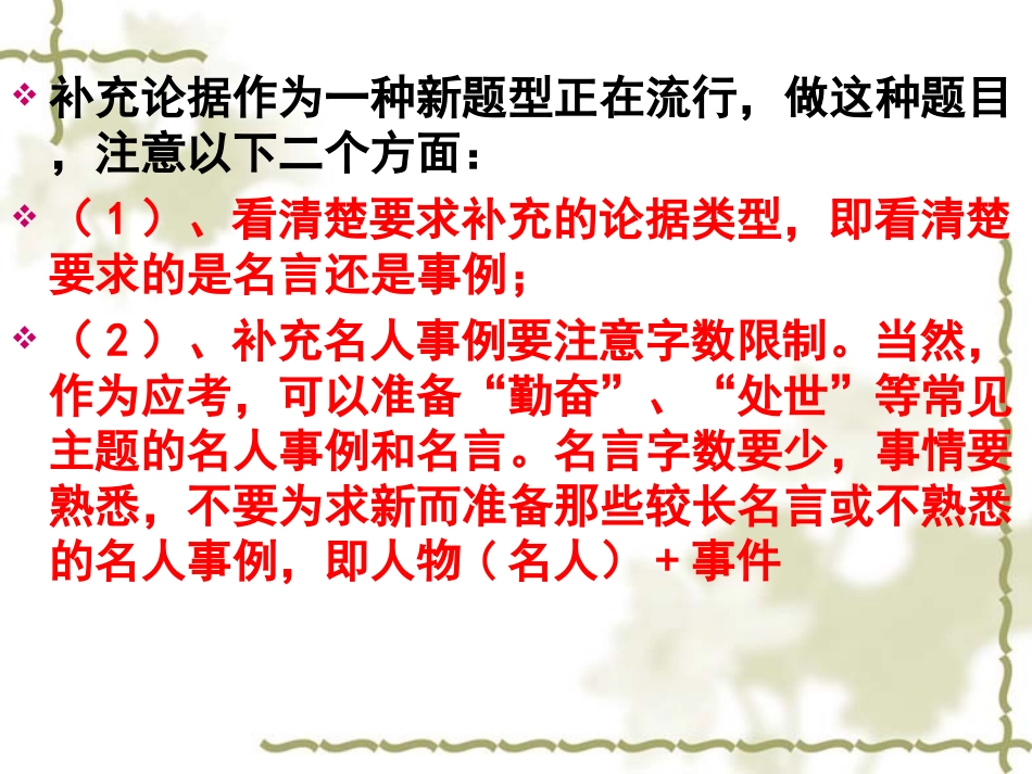 纪念白求恩生_第3页