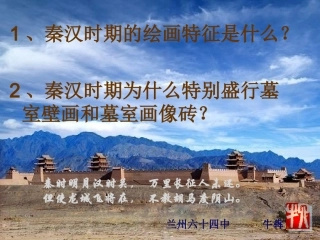 魏晋南北朝时期的绘画艺术