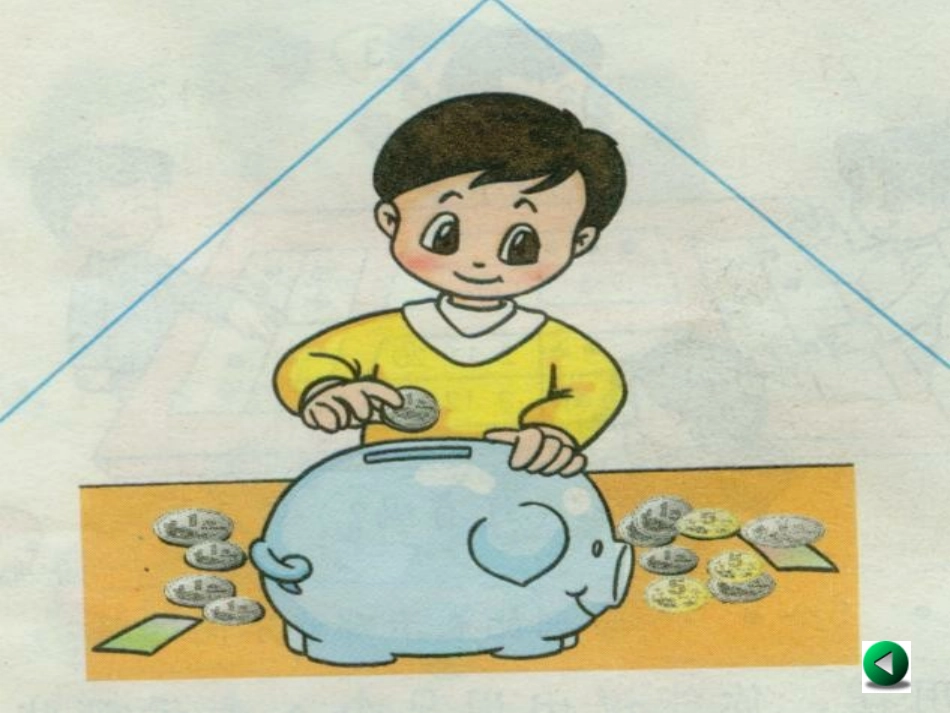 人教版小学一年级数学下册第五单元《认识人民币》第一课时课件[1]_第2页