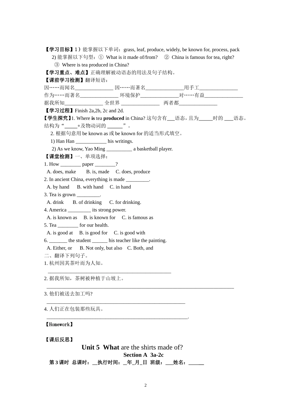 九年级Unit5导学案_第2页