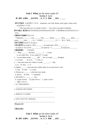 九年级Unit5导学案