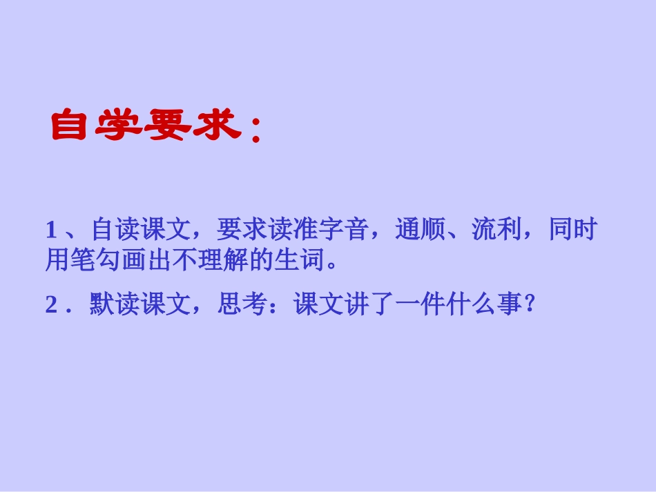 青山处处埋忠骨课件1_第3页
