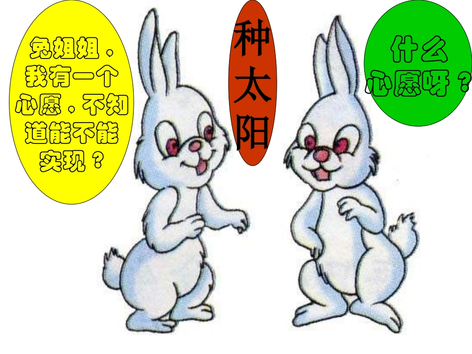 小学美术我的太阳_第3页