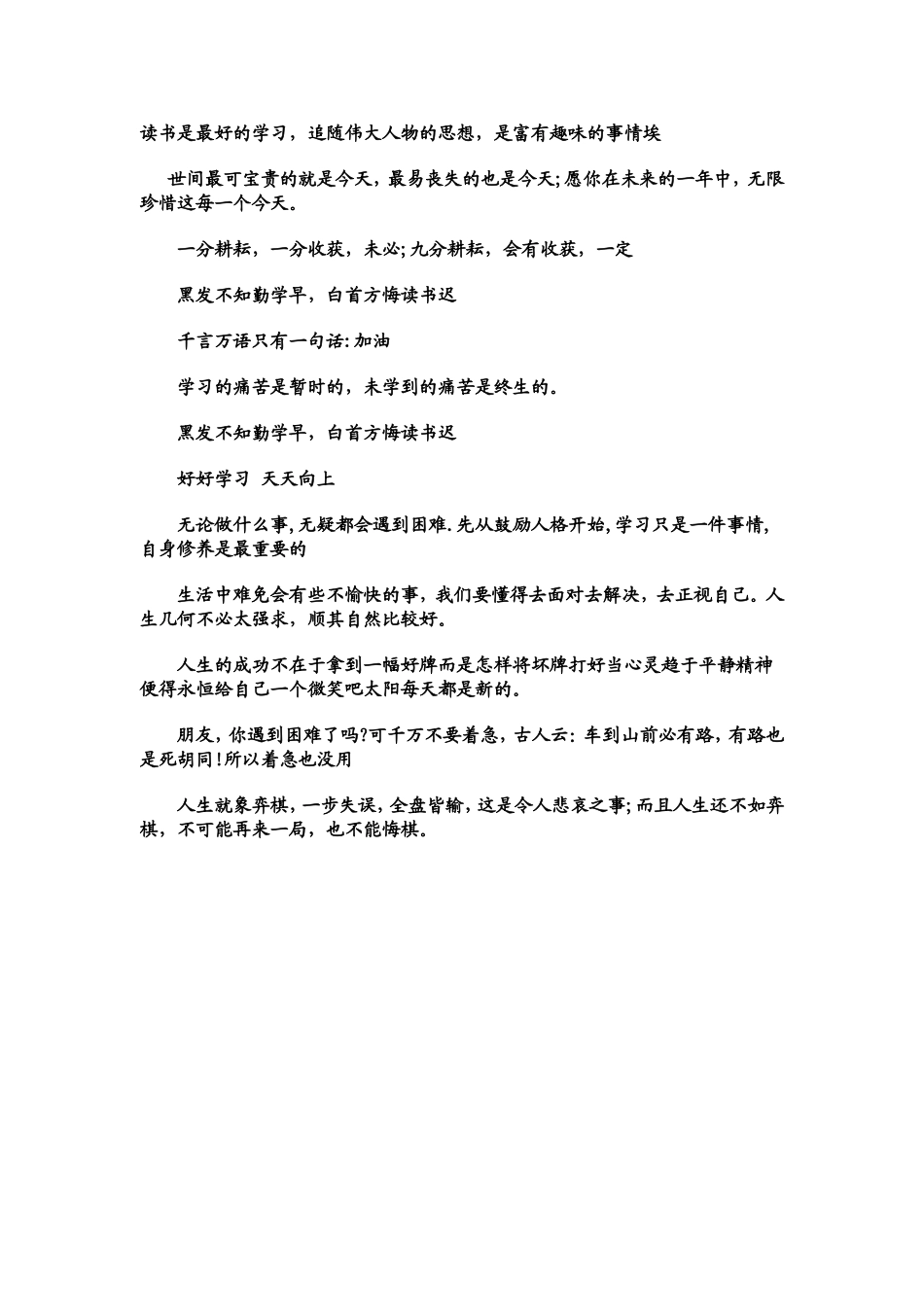 读书是最好的学习_第1页
