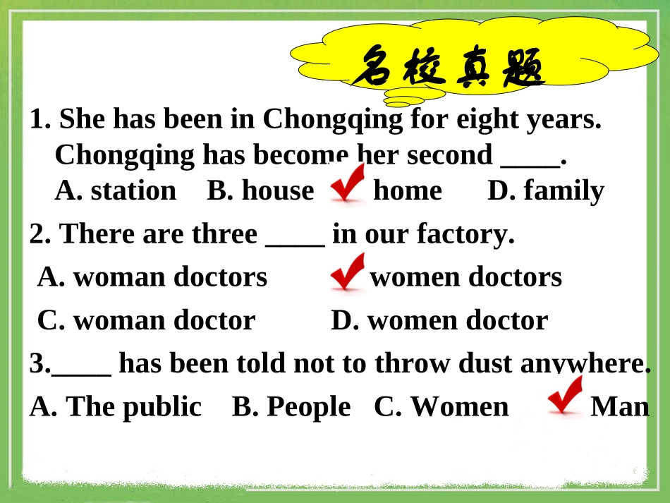 【中考一轮复习课件】名词-1_第3页