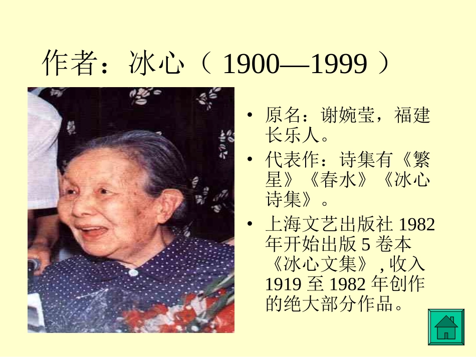 谈生命 (2)_第2页