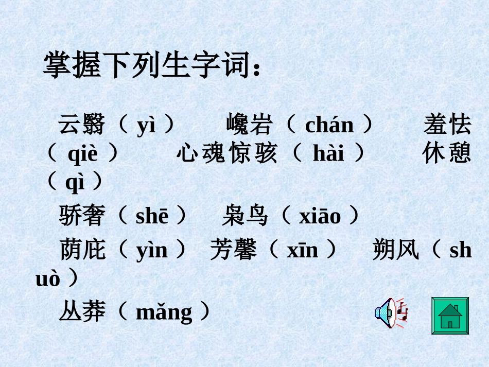谈生命 (2)_第3页