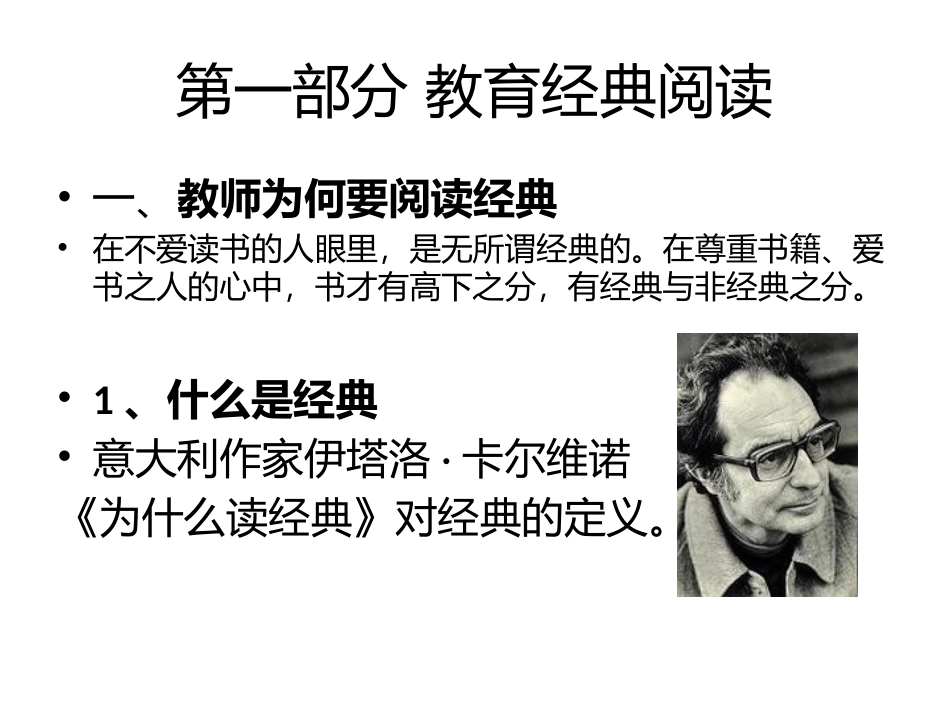 经典阅读与专业成长_第2页