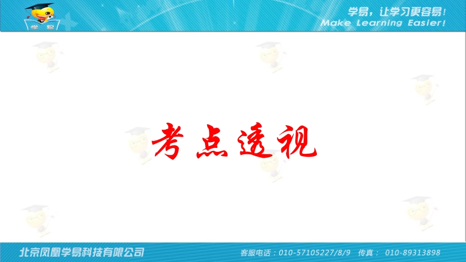 论述类文本阅读第六讲：由此及彼望见你——论述类文本“推断”的处理课件--名师微课堂（自制）_第2页