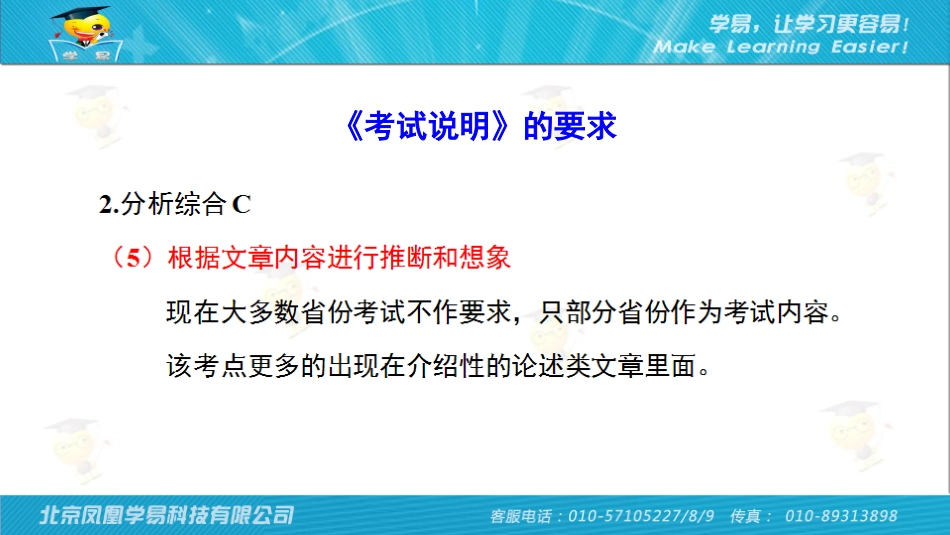 论述类文本阅读第六讲：由此及彼望见你——论述类文本“推断”的处理课件--名师微课堂（自制）_第3页