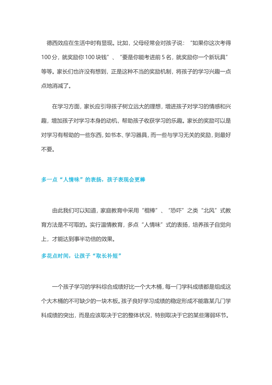 每个人在生活中都会接受这样或那样的心理暗示_第2页