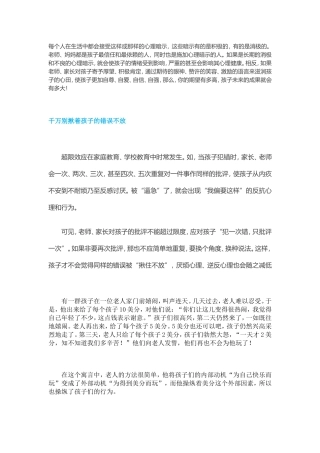 每个人在生活中都会接受这样或那样的心理暗示