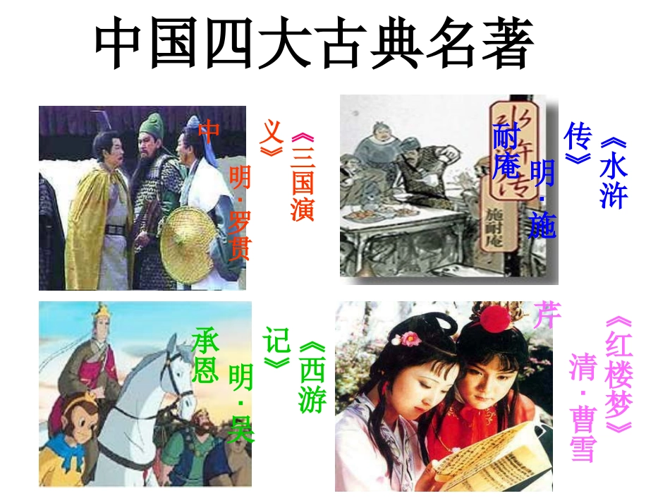 鲁提辖拳打镇关西终_第1页