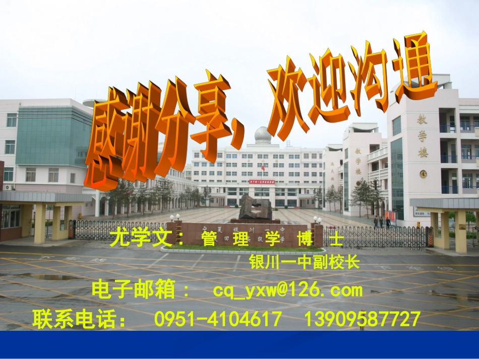 安全管理规范化_第1页